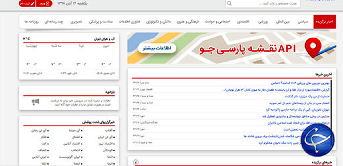 چالش لاینحل مردم در روزهای قطع اینترنت: پیام رسان ایرانی مورد نظر امکان ارائه خدمات ندارد!