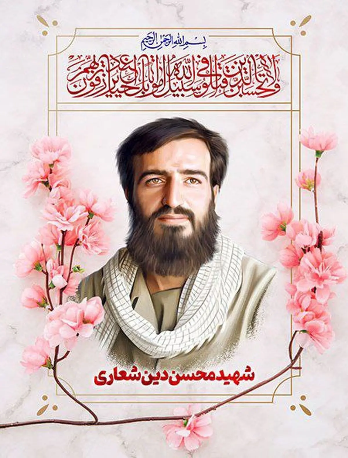 شهیدی که محل تدفینش را وصیت کرد !