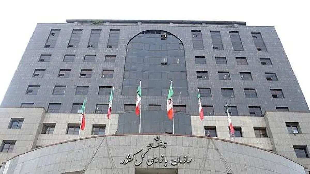 سازمان بازرسی خواستار پایان تصدی بازنشستگان در شرکت‌های صندوق بازنشستگی نفت شد​