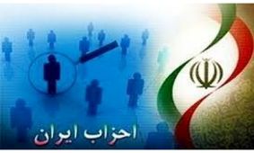 تسخیرکنندگان مشهور سفارت آمریکا چه حزبی شدند؟