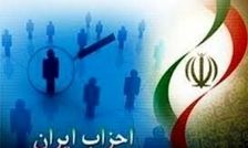 تسخیرکنندگان مشهور سفارت آمریکا چه حزبی شدند؟