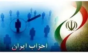 تسخیرکنندگان مشهور سفارت آمریکا چه حزبی شدند؟