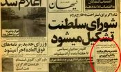 شاه: بدون من اروپا پس از سه ماه خواهد مرد/ ایران تجزیه می‌شود