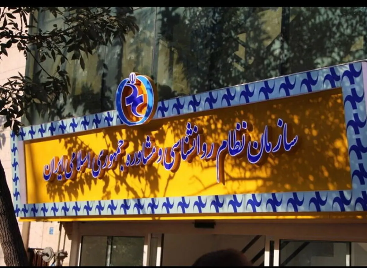 بی‌اطلاعی و انتقاد جامعه‌ روانشناسی از طرح جدید مجلس