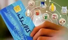 پرداخت کالابرگ به ۳ دهک اول با شیوه جدید؛ به زودی