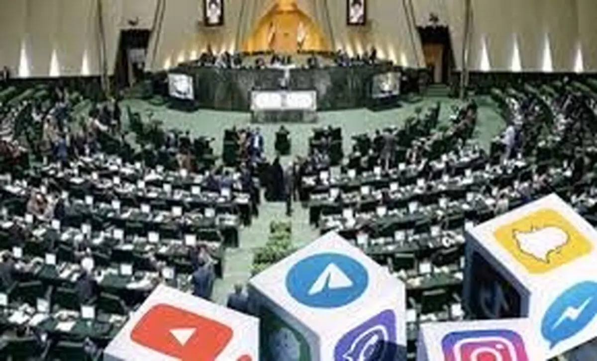 احتمالا هیئت رئیسه مجلس مصوبه طرح صیانت را لغو می‌کند/ شورای عالی فضای مجازی بالاترین مرجع تصمیم گیری در خصوص فضای مجازی است
