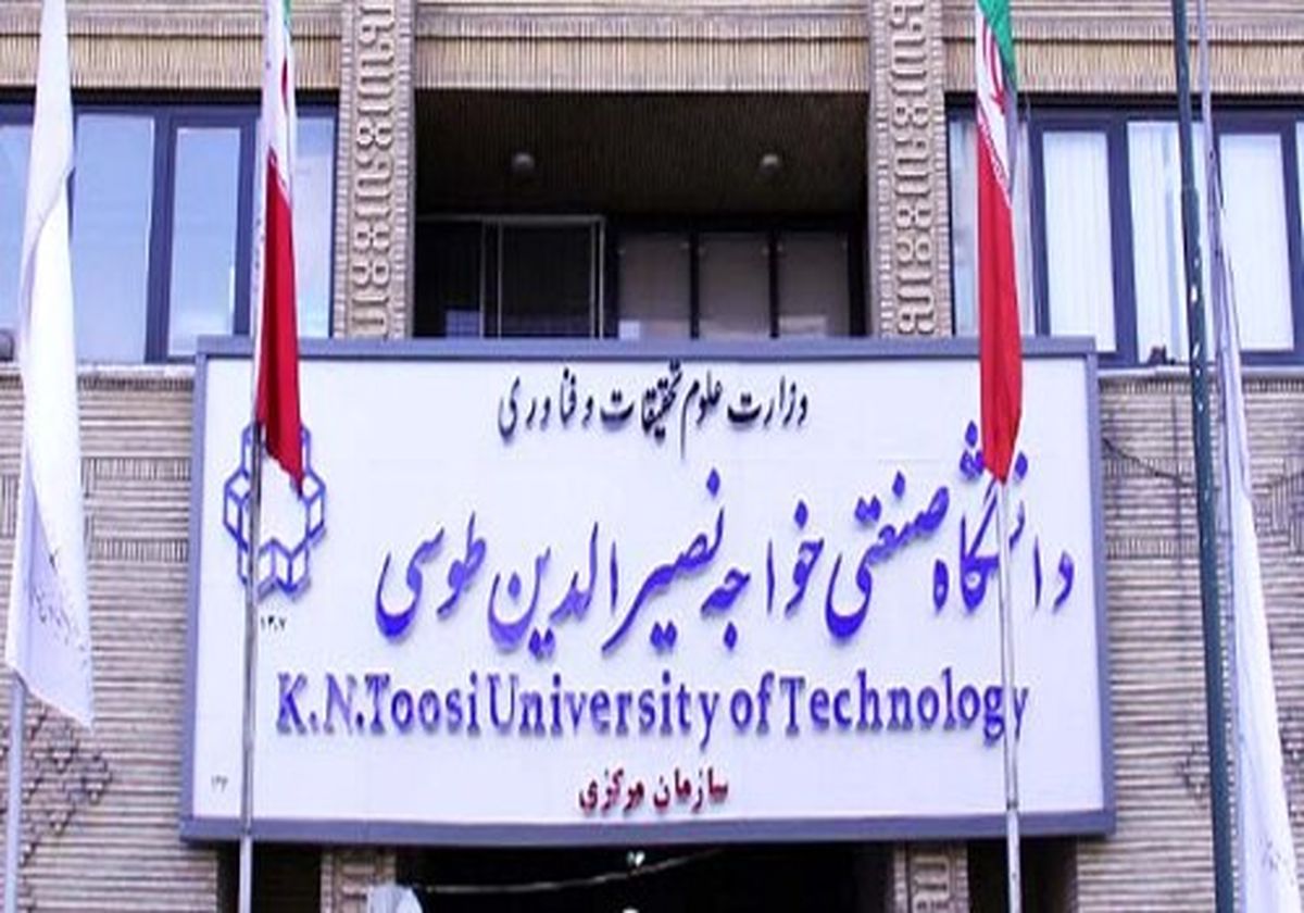منع ورود به یک پردیس دانشگاه خواجه نصیر