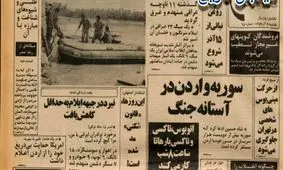 مقاله روزنامه آمریکایی وال استریت ژورنال علیه خانواده محمد رضا شاه 