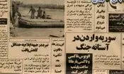 مقاله روزنامه آمریکایی وال استریت ژورنال علیه خانواده محمد رضا شاه 