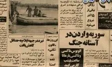 مقاله روزنامه آمریکایی وال استریت ژورنال علیه خانواده محمد رضا شاه 