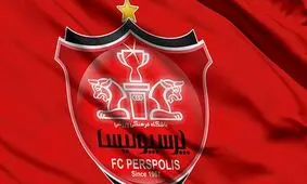 باشگاه پرسپولیس خطاب به سازمان لیگ: فقط در حضور هوادارانمان بازی می‌کنیم

