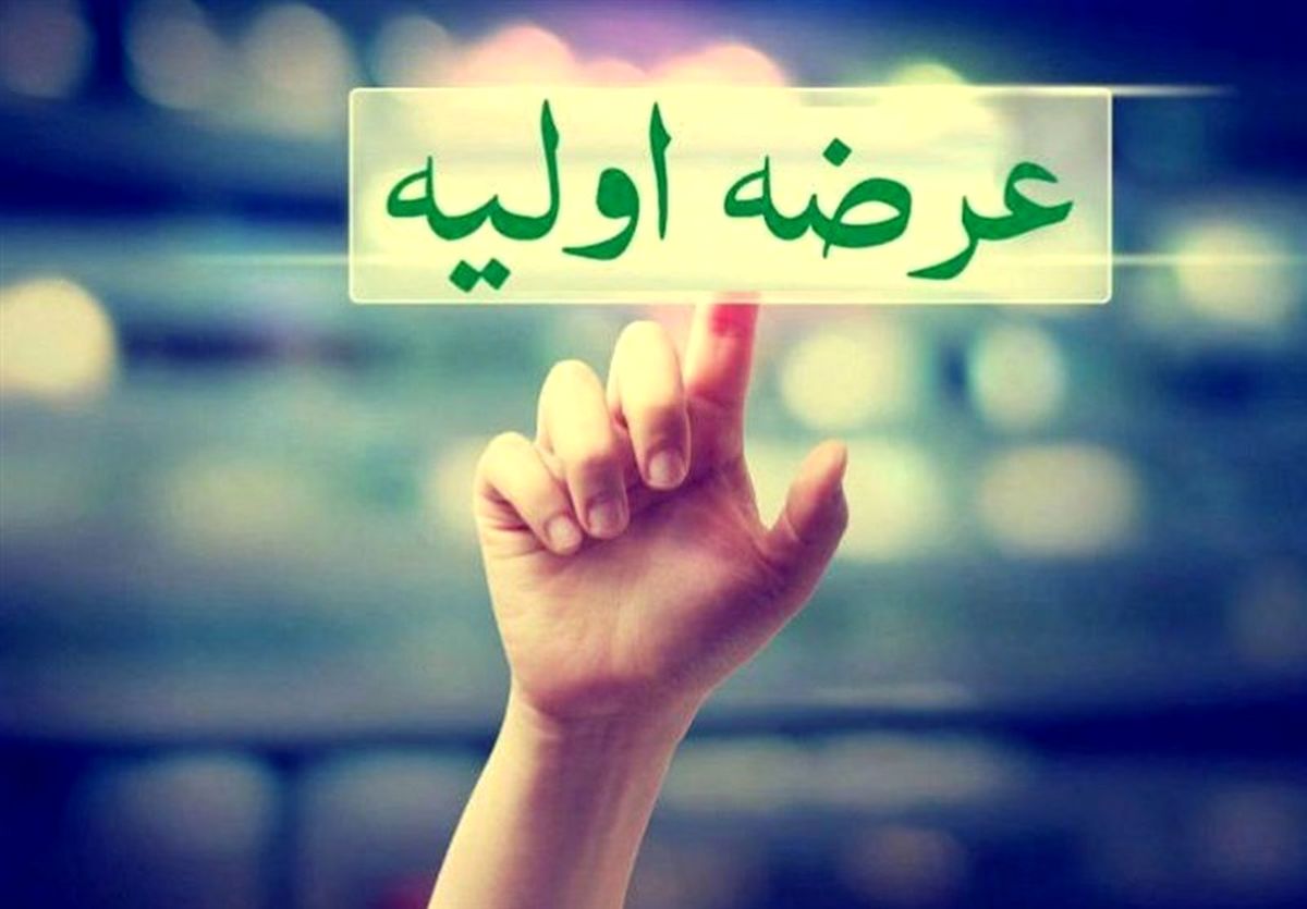 ممنوعیت عرضه های اولیه برداشته شد