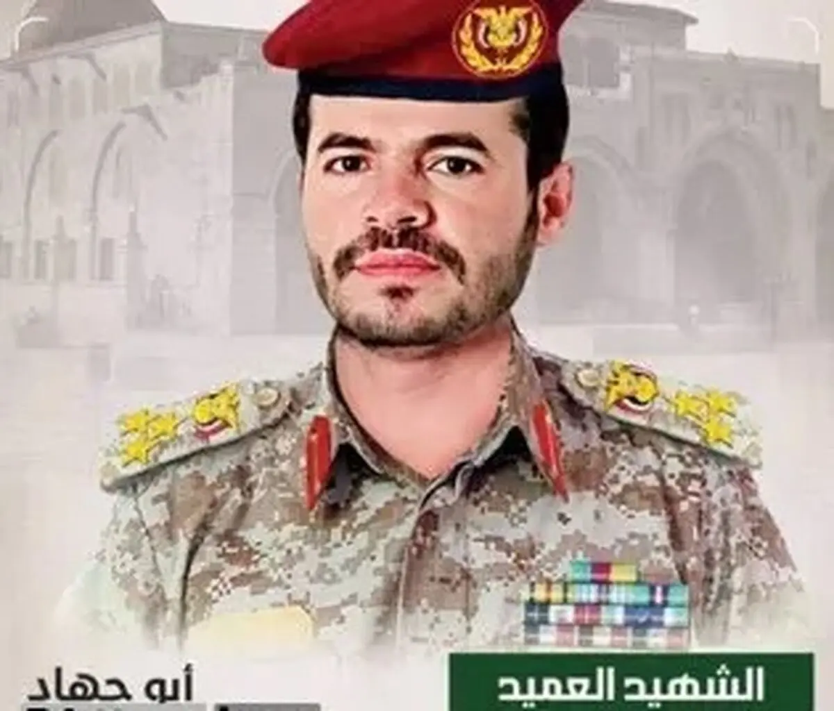 آمریکا یکی از فرماندهان یمنی را در عراق هدف قرار داد

