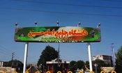 از دانشگاه افسری امام حسین (ع) که امروز هدف حمله اسرائیل قرار گرفت چه می دانید؟