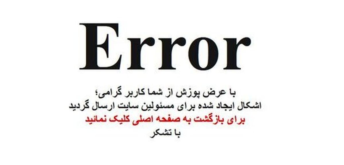 هزینه هکتیویسم به میزان خسارات حملات هوایی است!

