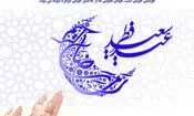اعمال شب عید فطر