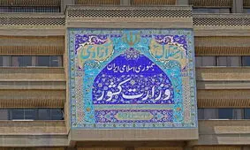 هیئت ویژه وزارت کشور برای بررسی و پیگیری ناآرامی های اخیر، عازم ایلام شد


