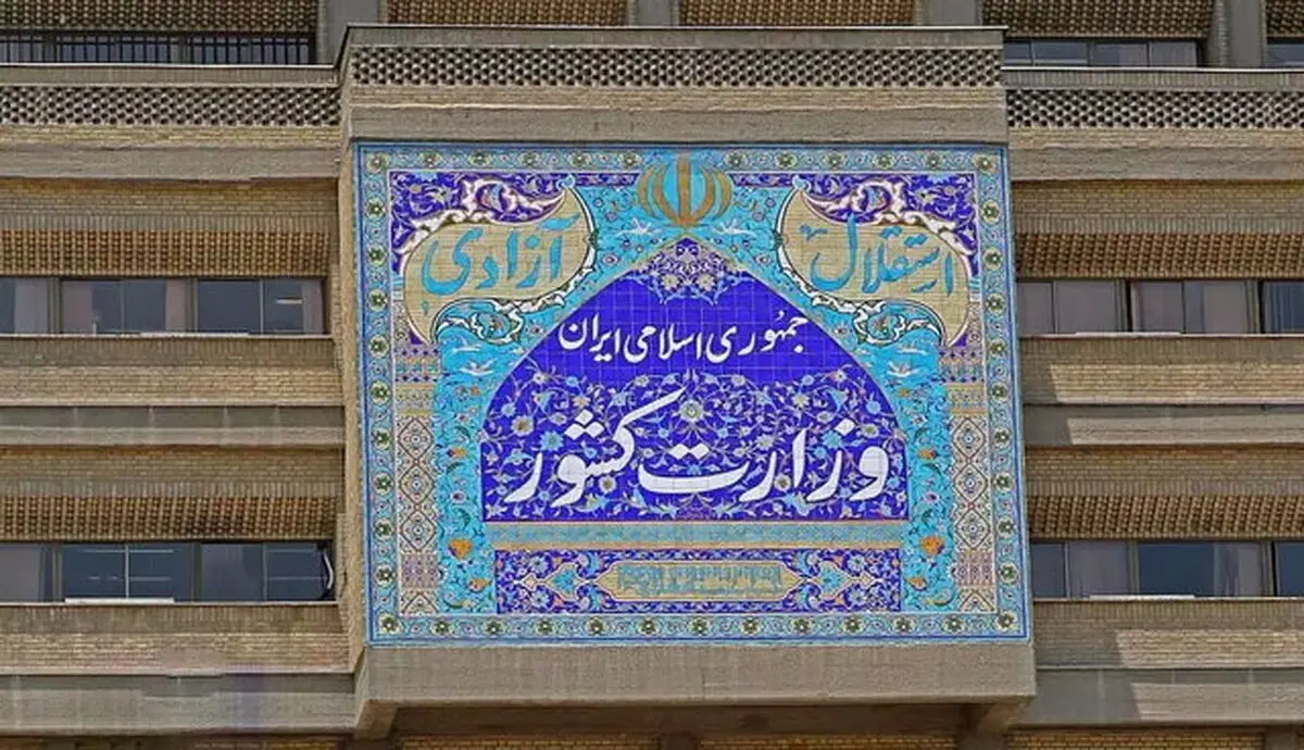 هیئت ویژه وزارت کشور برای بررسی و پیگیری ناآرامی های اخیر، عازم ایلام شد

