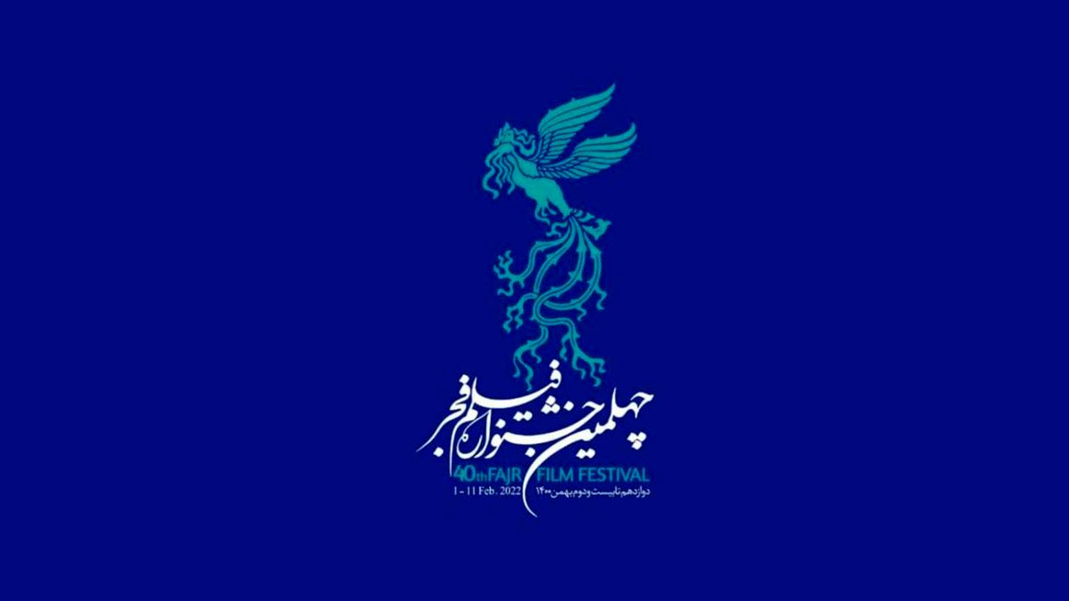 معرفی کامل ۲۲ فیلم جشنواره فجر ۱۴۰۰/ عکس