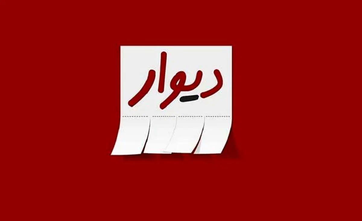 واکنش‌‌ها به محکومیت جنجالی مدیرعامل دیوار؛ از پیش‌بینی زندان برای باغ‌داران انگور تا بازنشر صحبت‌های وزیر سابق ارتباطات 