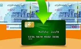 اجرای مرحله جدید طرح کالابرگ الکترونیکی/ ویدئو