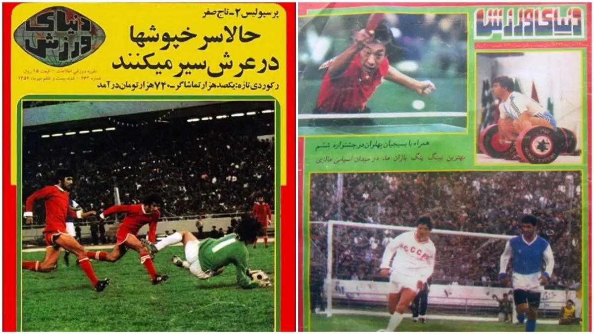  سردبیر و موسس مجله خاطره‌انگیز ایران درگذشت