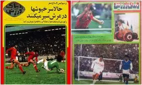  سردبیر و موسس مجله خاطره‌انگیز ایران درگذشت