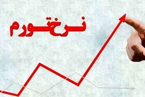 حمله تند کیهان به روزنامه اصلاح طلب؛ پس از ثبت دو رکورد تورمی طلبکار شدید؟