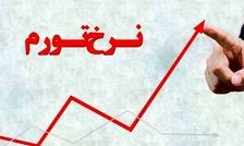 بازیگران کلیدی تورم مرداد