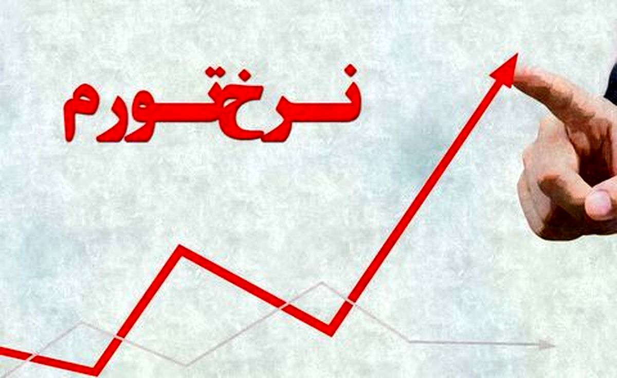 دولت رئیسی، رکورد نرخ تورم در ایران را شکست