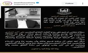 برگزاری مراسم یادبود مرحوم انصاری توسط تولیت آستان امام حسین (ع)

