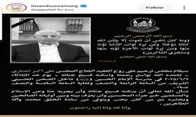 برگزاری مراسم یادبود مرحوم انصاری توسط تولیت آستان امام حسین (ع)

