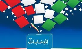 ثبت نام داوطلبان نمایندگی مجلس از ۱۹ آذر آغاز می شود/ برگزاری انتخابات در روز جمعه ۱۱ اسفند ۱۴۰۲ 
