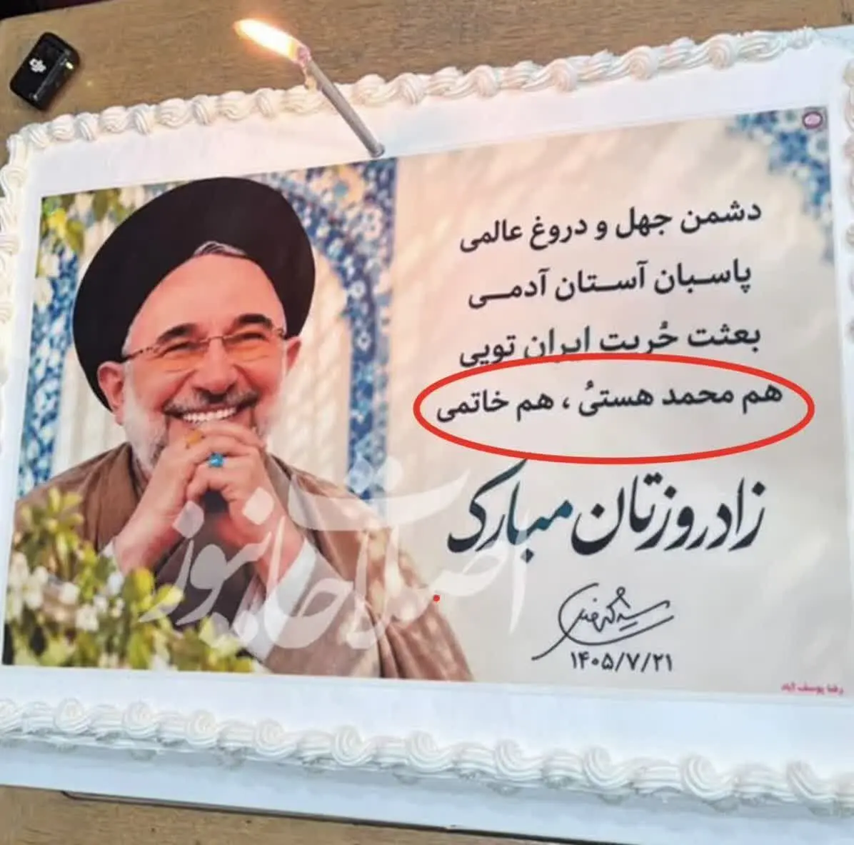 حاشیه و متن حضور خاتمی در نشست بنیاد باران؛ کیک تولد خاص محمد خاتمی/ تصاویر