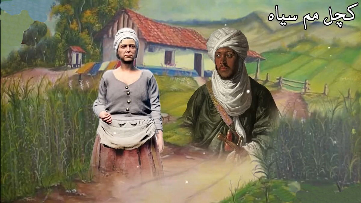 داستان کچل مم سیاه 4