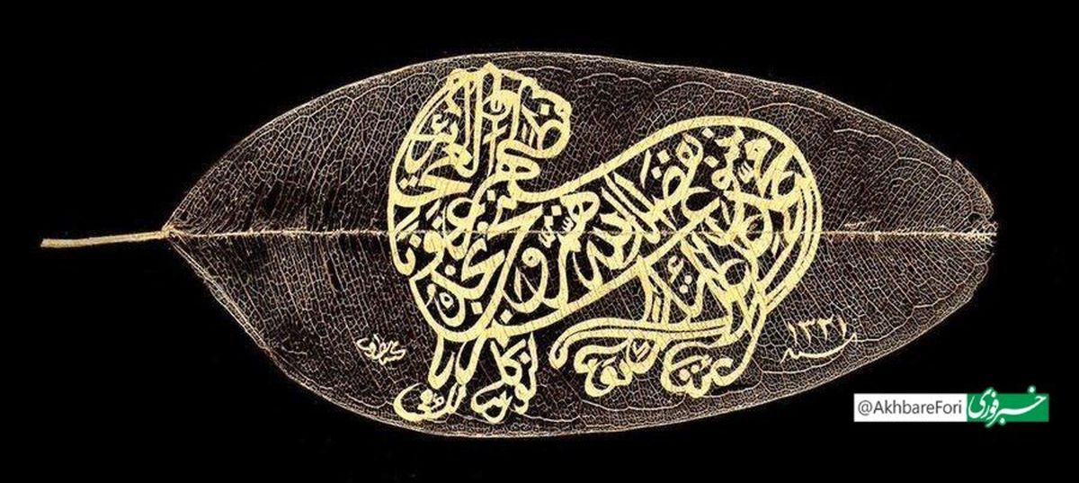 خوشنویسی بر روی برگ خشک