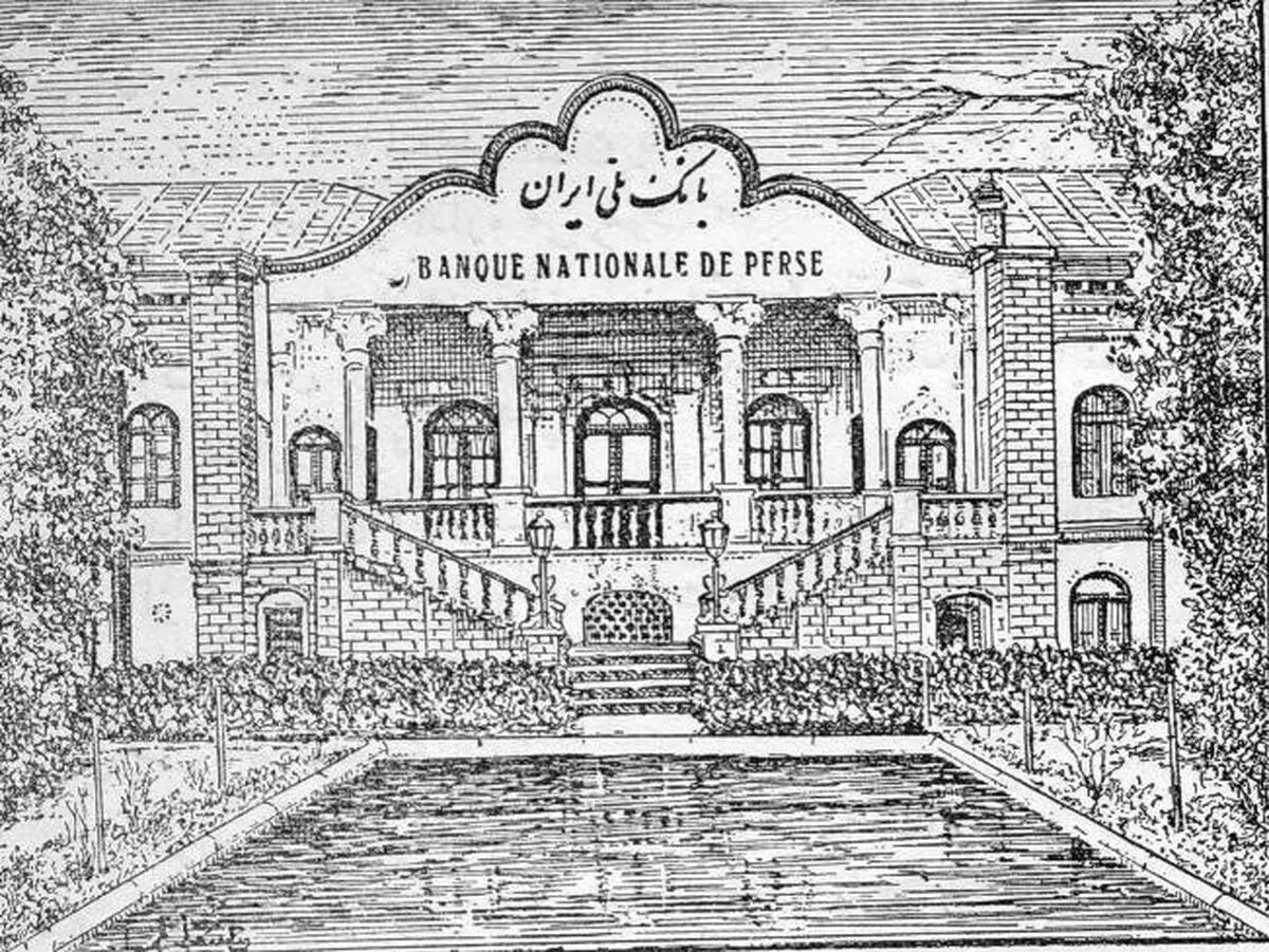 آگهی صندوق پس انداز بانک ملی سال 1352