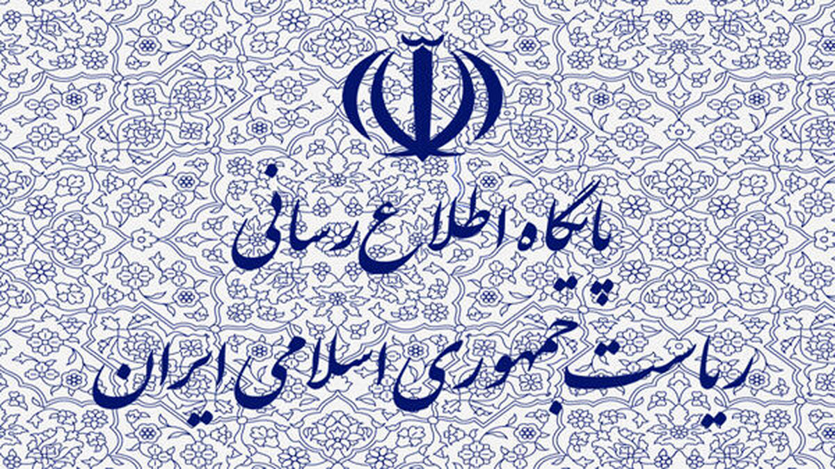 توضیح در مورد خبر تعقیب قضایی چند مقام سابق دولتی
