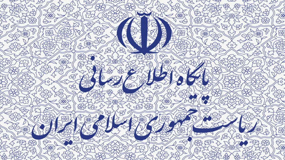 توضیح در مورد خبر تعقیب قضایی چند مقام سابق دولتی

