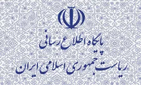 توضیح در مورد خبر تعقیب قضایی چند مقام سابق دولتی

