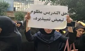 حق‌التدریس؛ کلیدواژه‌ای برای برده‌داری نوین