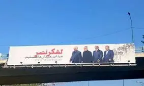 داستان بیلبورد شهرداری که نوسترآداموس سیاسی بود
