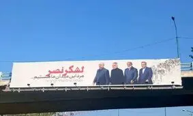 داستان بیلبورد شهرداری که نوسترآداموس سیاسی بود