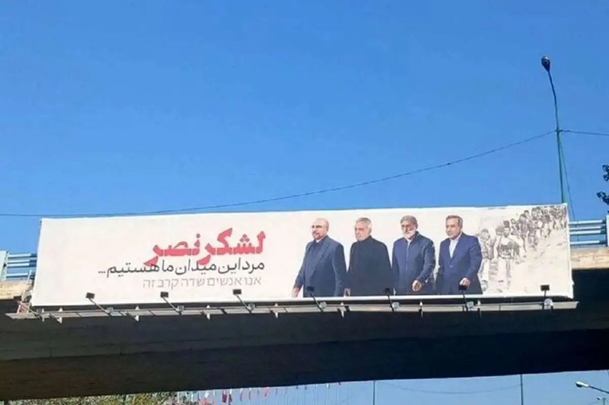 داستان بیلبورد شهرداری که نوسترآداموس سیاسی بود