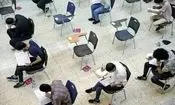 هفته آینده تکلیف کنکور ۱۴۰۵ روشن می‌شود