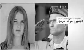 زلزله در خانه عنکبوت/ ویدئو

