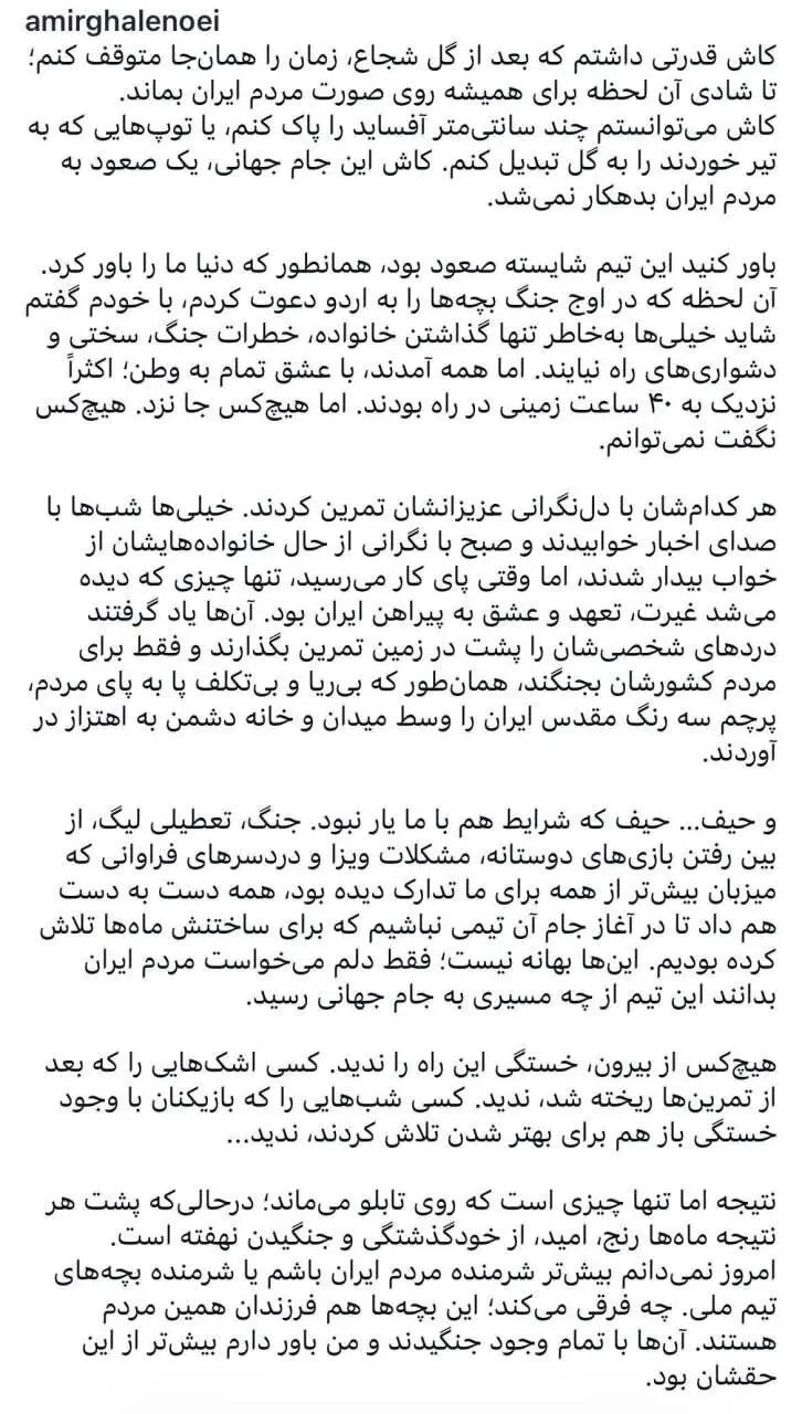 اولین واکنش امیر قلعه‌نویی پس از حذف تیم ملی از جام جهانی