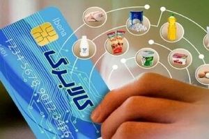 اعتبار کالابرگ‌ به حساب دهک‌های ۱ تا ۳ واریز شد