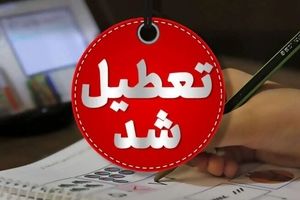 همدان پنج‌شنبه‌ها تعطیل شد