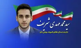 درخشش استعداد برتر ایرانی در المپیاد جهانی نانو با حمایت گروه انتخاب 